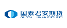 国泰君安期货有限公司