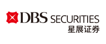 星展证券（中国）